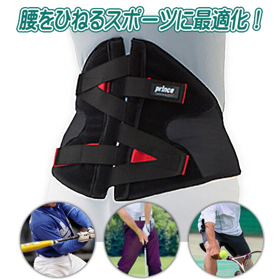 楽天市場】スポーツ コルセット 腰椎ベルト ゴルフ 野球 テニス等に