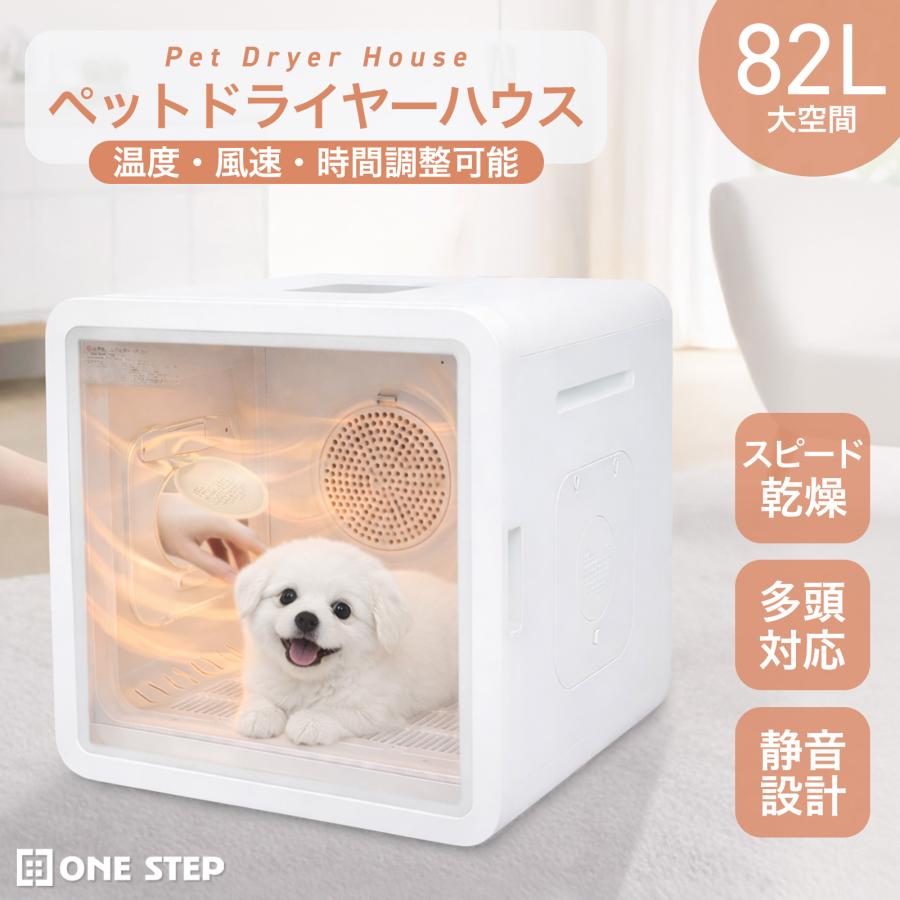 ペットドライヤーハウス いけ図々しい量 犬 猫 かわき切る機 愛玩動物ドライヤー 愛玩動物かわき切る機 ボックス席 猫ドライヤー棲み家 愛玩動物ドライヤー犬 愛玩動物用ドライヤー ペットブロワー ドライヤー かわき切る 愛玩動物 棲み家 飼い犬 猫 秘密捜査員 ねこ 犬猫 犬猫用 手あそび 除菌 消臭 静音 愛玩動物装置