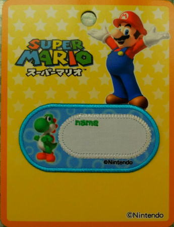 楽天市場】MRX002 スーパーマリオ ヨッシー Bigワッペン 全身