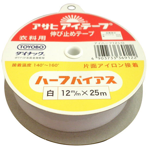 楽天市場】ソーイング用品 アサヒ アイテープ ハーフバイアステープ 白 巾１８ｍｍ×２５ｍ巻 アイロン接着テープ 片面接着 ネコポス発送可能 :  京都カナリヤ手芸店