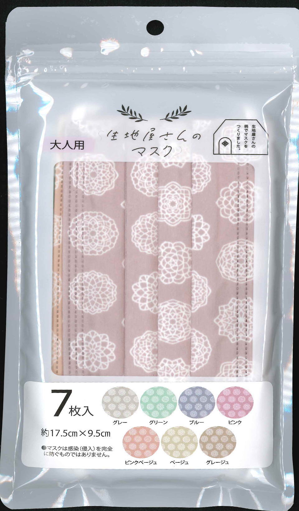 楽天市場 ポイント１０倍 在庫限り おしゃれ 生地屋さんのマスク 大人用 １７０ ７８６７ ｂ１ レース柄使い捨て 不織布マスク ７枚入り 花粉 飛沫対策 ハウスダスト ネコポス発送可能 京都カナリヤ手芸店