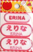 楽天市場】ネーム入りワッペン 【えりか】【ERIKA】G210-325