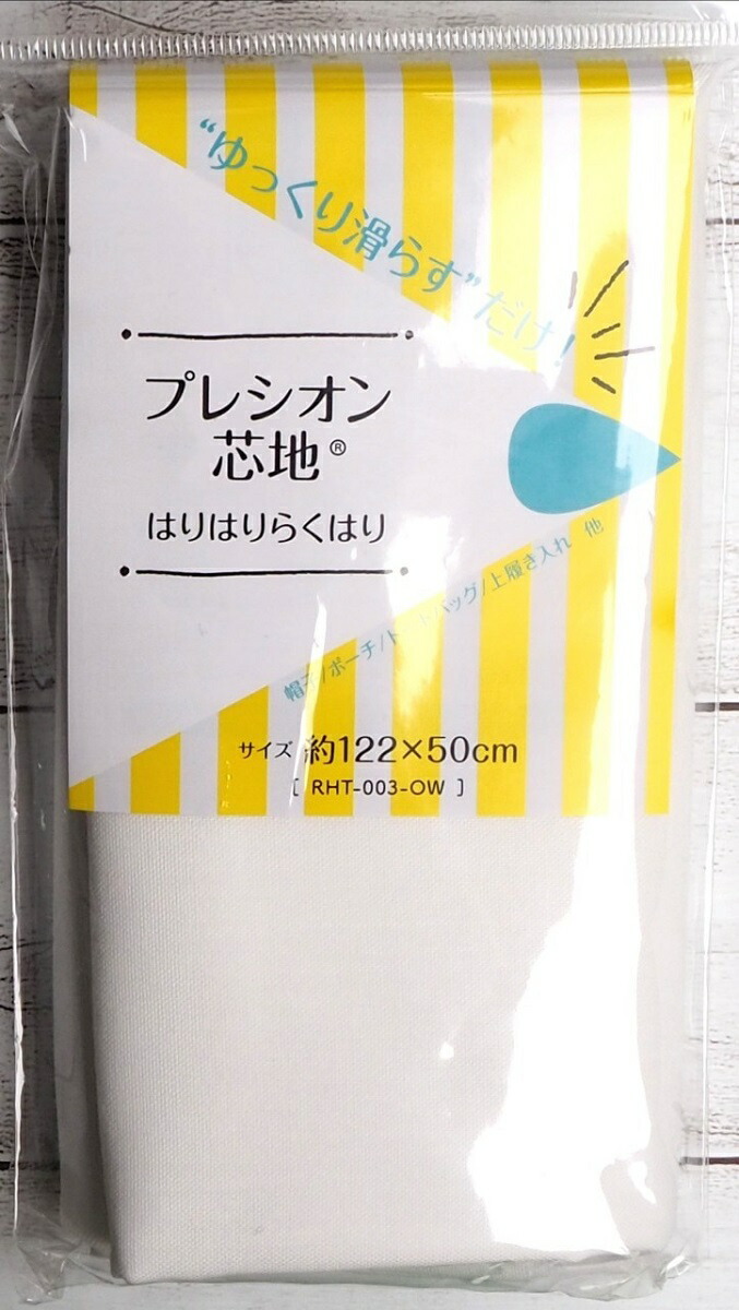 楽天市場】3個までネコポス可。【不織布】接着芯 極うすソフトタイプ