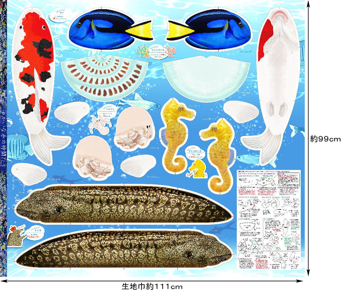 パネル生地　ピーチ① 楽天市場】パネル柄 シーチング生地 布 厳選デパート お魚屋さん