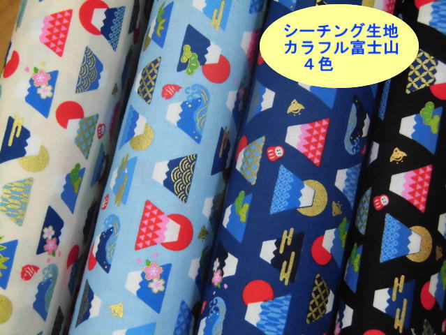 楽天市場】在庫限り コットン シーチング生地 布 七福神 宝船