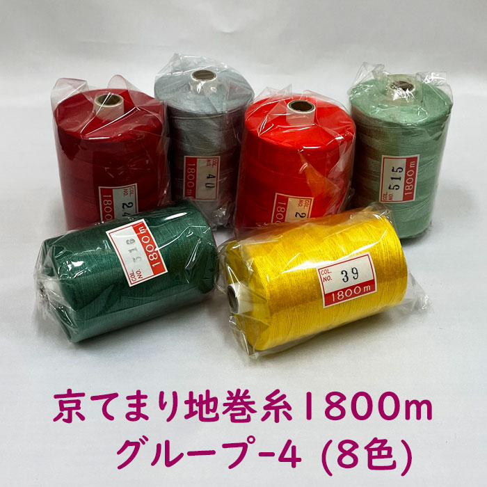 楽天市場】京てまり糸 -4 手まり糸 50mカード巻き 見本2列目 タッセル