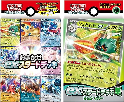 【新品未開封・9種セット】ポケモンカードゲーム サン&ムーン GXスタートデッキ Amazon.co.jp: ポケモンカードゲーム サン&ムーン「GXスタート