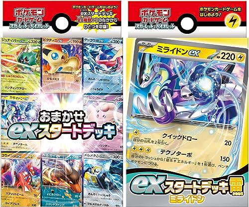 【新品未開封・9種セット】ポケモンカードゲーム サン&ムーン GXスタートデッキ Amazon.co.jp: ポケモンカードゲーム サン&ムーン「GXスタート
