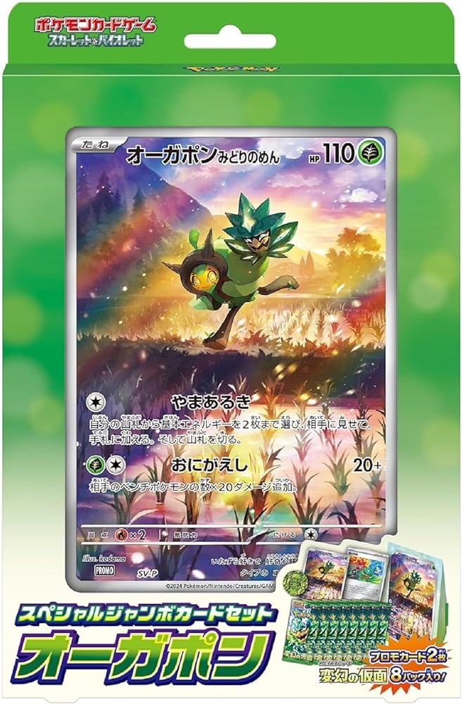 ポケモンカード　ポケモン谷　スペシャルジャンボカード ポケモン谷： ジャンボカード 別冊コロコロコミック Special 1999年8月