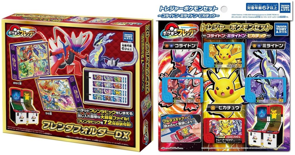 楽天市場】【新品】 ポケモンフレンダ トレジャーポケモンセット