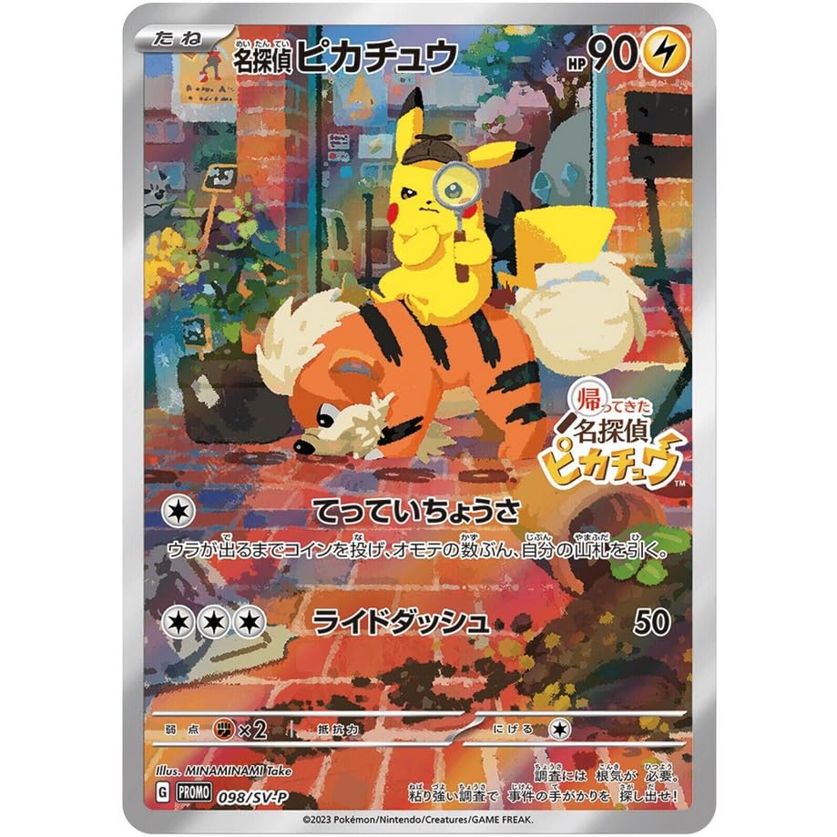 楽天市場】Pokemon TCG 名探偵ピカチュウ カフェ フィギュア