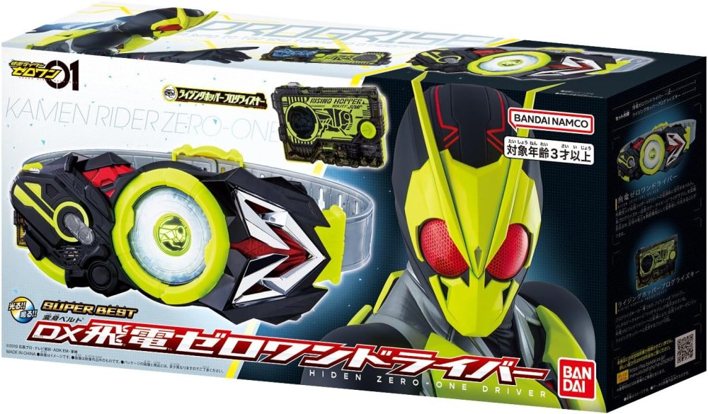BANDAI - 仮面ライダーゼロワン 変身ベルト DX飛電ゼロワンドライバー Amazon.co.jp: [バンダイ] SUPER BEST 変身ベルト DX飛電
