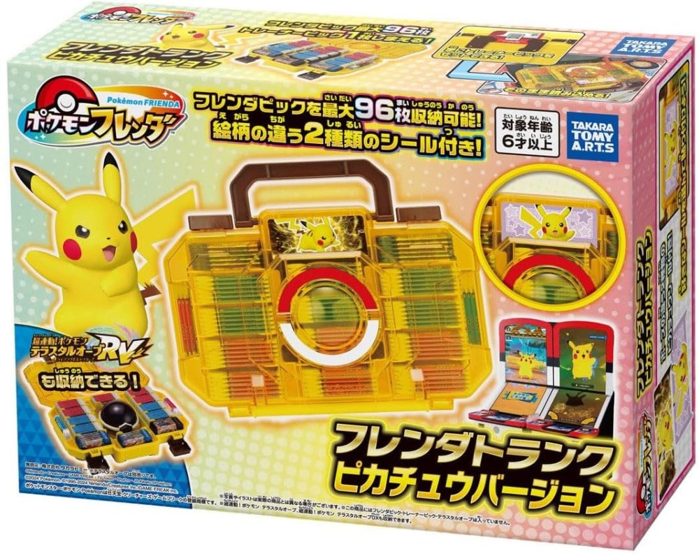 楽天市場】ポケットモンスター ポケモンフレンダ フレンダ