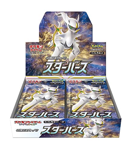 ポケモンカードゲーム ソード シールド 拡張パック スターバース Box 最大75 Offクーポン