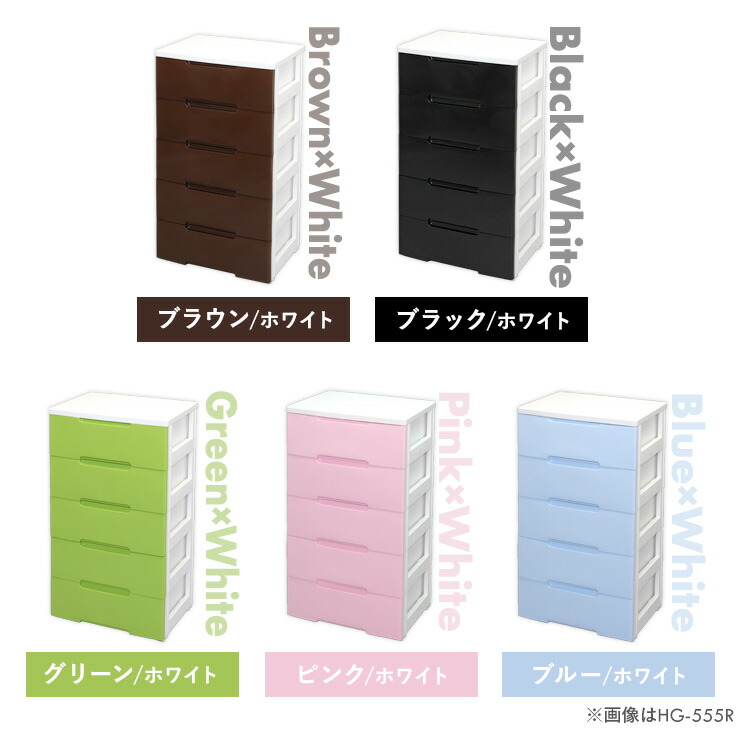 引き出し 子供部屋 リビング収納 子供服 収納用品 Hg 555 衣類収納 収納 衣類 子供部屋 押入れ収納 タンス 玄関収納 たんす 収納ボックス 収納ケース 引き出し チェスト 5段 Hg 555 アイリスオーヤマ 送料無料 タンス 引き出し 幅56cm ウッドトップチェスト Hg 555r 引き出し 子供部屋 リビング収納 子供服 収納用品 Hg 555 衣類収納 収納 衣類 子供部屋 押入れ収納 タンス 玄関収納 たんす 収納ボックス 収納ケース 引き出し チェスト 5段 Hg 555 アイリスオーヤマ 送料無料 タンス 引き出し 幅56cm ウッドトップチェスト Hg 555r