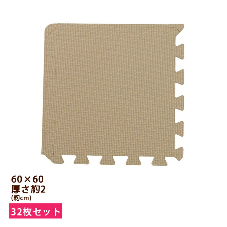 送料無料 早い者勝ち ジョイントマット 極厚mm 大判60cm 32枚 6畳用 送料無料 大判カラージョイントマット 厚さ2cm サイドパーツ付き カーペット ラグマット プレイマット フロアマット 赤ちゃん 子供部屋 安全対策 防音 断熱 Eva 水洗い 子供 怪我防止 カラー