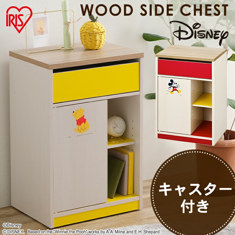 天然木の学習机「ミッキーモチーフ」（ディズニー 子供部屋 収納