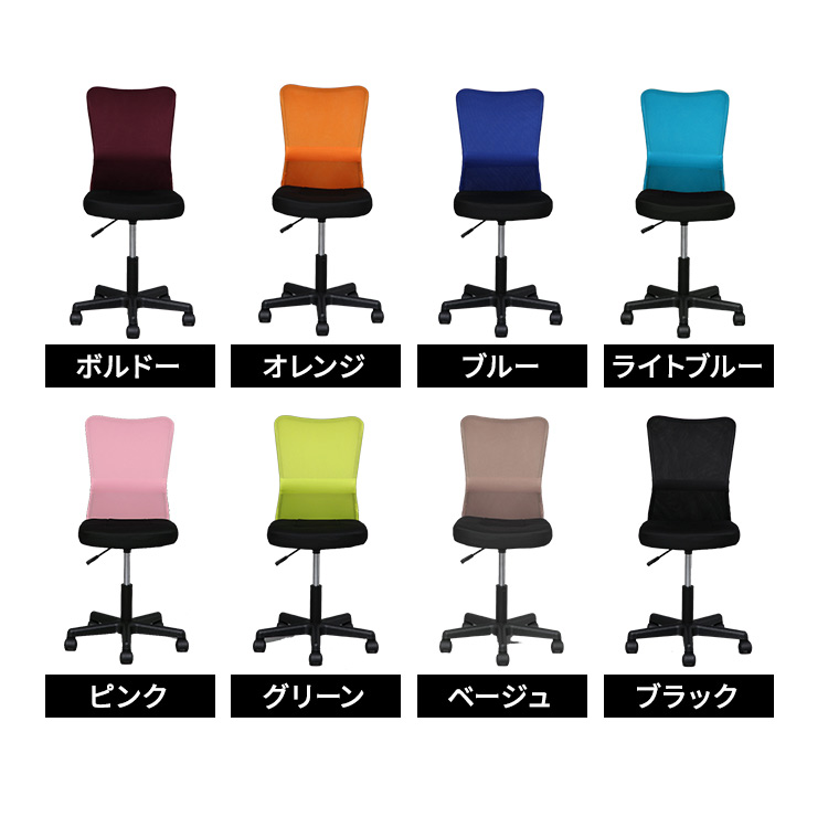 オフィスチェア送料無料椅子イスチェアデスクチェアメッシュチェアパソコンチェアメッシュバックチェアいすメッシュ事務椅子オフィス勉強キャスター【D】【在】