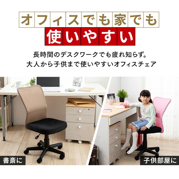 オフィスチェア送料無料椅子イスチェアデスクチェアメッシュチェアパソコンチェアメッシュバックチェアいすメッシュ事務椅子オフィス勉強キャスター【D】【在】
