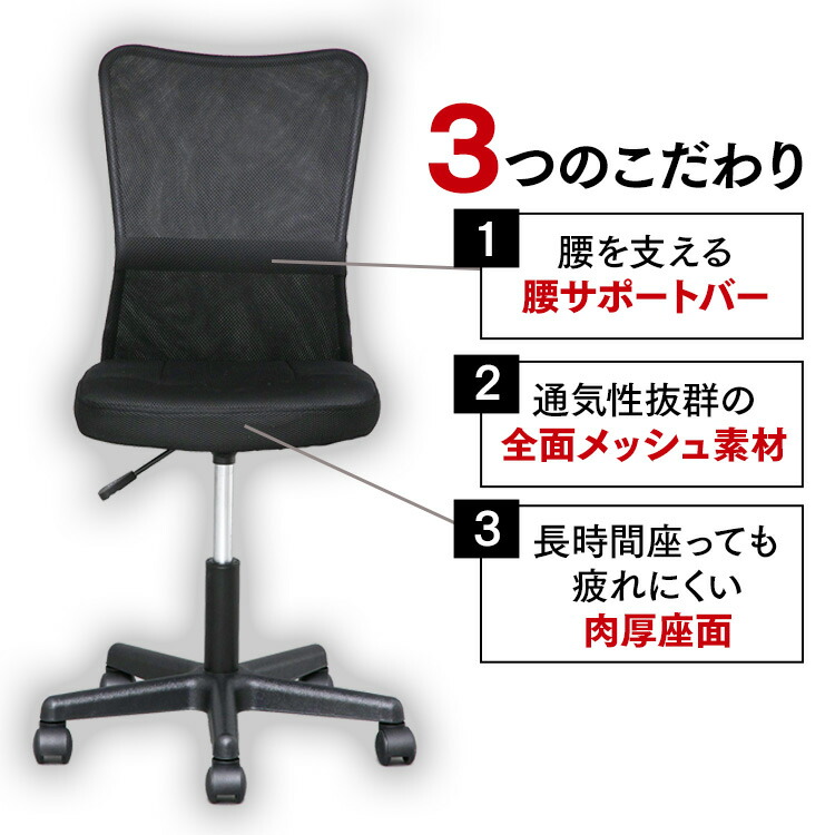 オフィスチェア送料無料椅子イスチェアデスクチェアメッシュチェアパソコンチェアメッシュバックチェアいすメッシュ事務椅子オフィス勉強キャスター【D】【在】