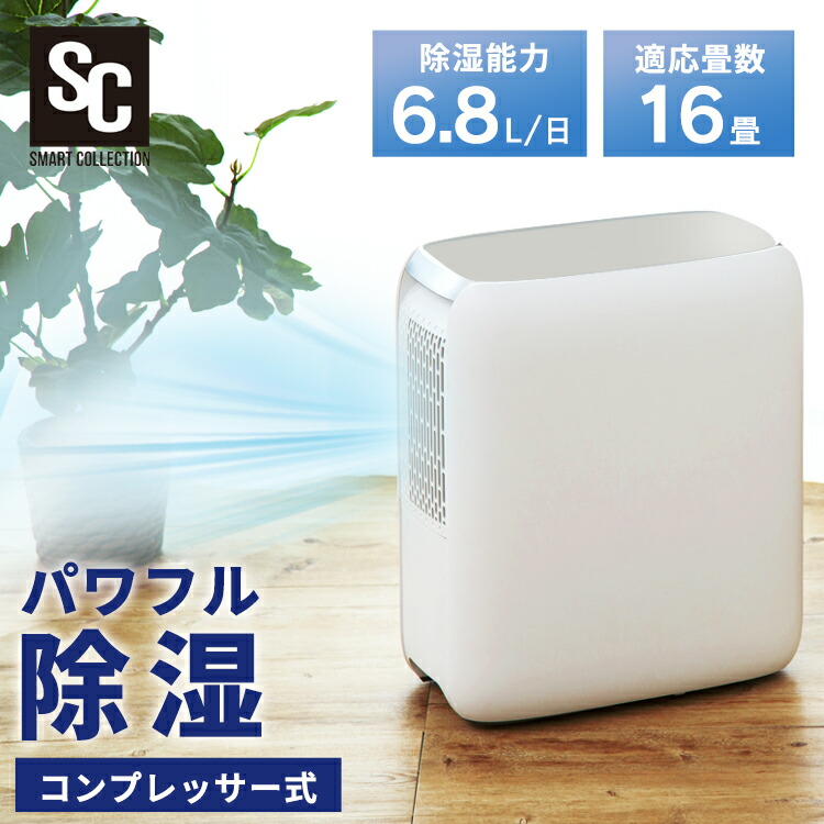 除湿機 PD-C70-W送料無料 除湿器 16畳 部屋干し 湿気対策 梅雨