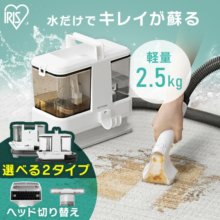 楽天市場】リンサークリーナー アイリスオーヤマ カーペット