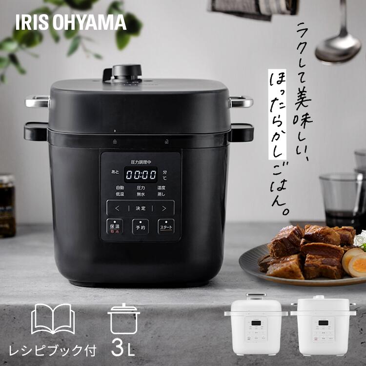 楽天市場】[幅26cm] 時短でらくらく調理 電気圧力鍋 (2L IN03 ホワイト
