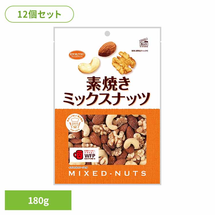 共立食品 素焼きミックスナッツ徳用 ミックスナッツ 素焼き おつまみ ナッツ おやつ アーモンド カシューナッツ くるみ 鉄 食物繊維 共立食品
