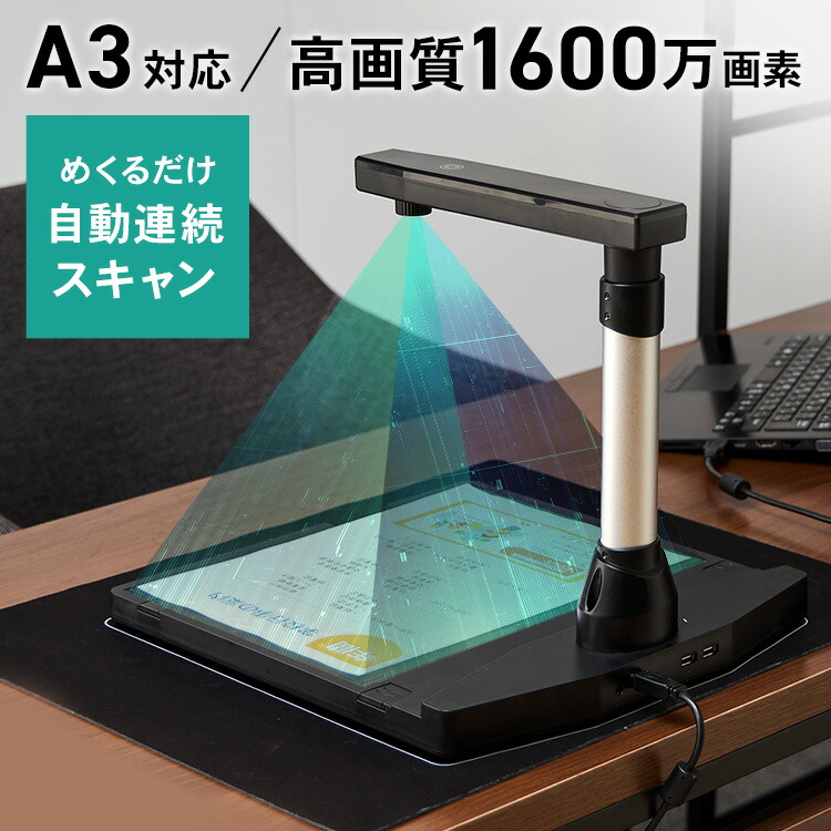 楽天市場】オーバーヘッド型スキャナー A3・A4対応 コンパクト