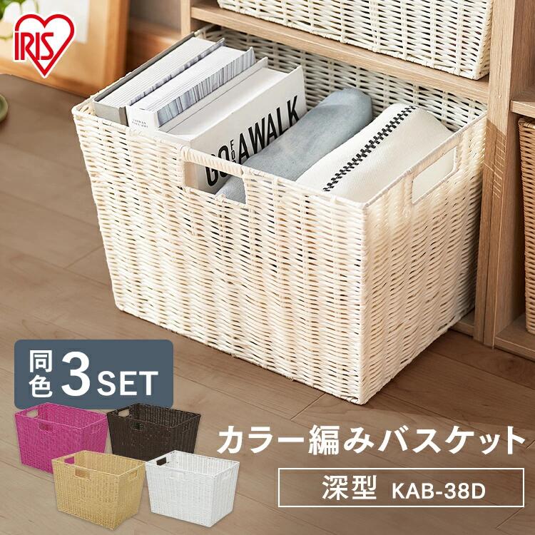 ☆大型バスケットBOX☆大容量 楽天市場】[100円OFFクーポン/セールページ] バスケット カラー