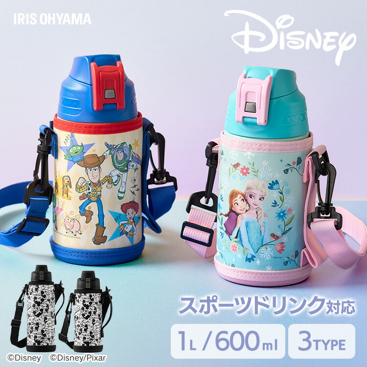 ミニ水筒　ミッキー　ノベルティ ディズニー 2WAYキッズボトル600(ミッキーマウス/ハピネス