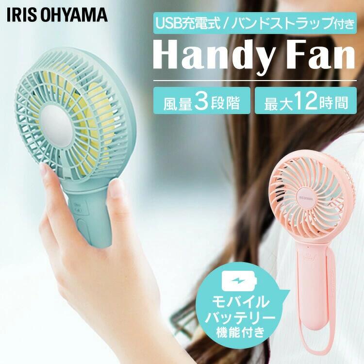 楽天市場】充電式 ハンディファン JHFBL-01-A JHFBL-01-P ソーダ