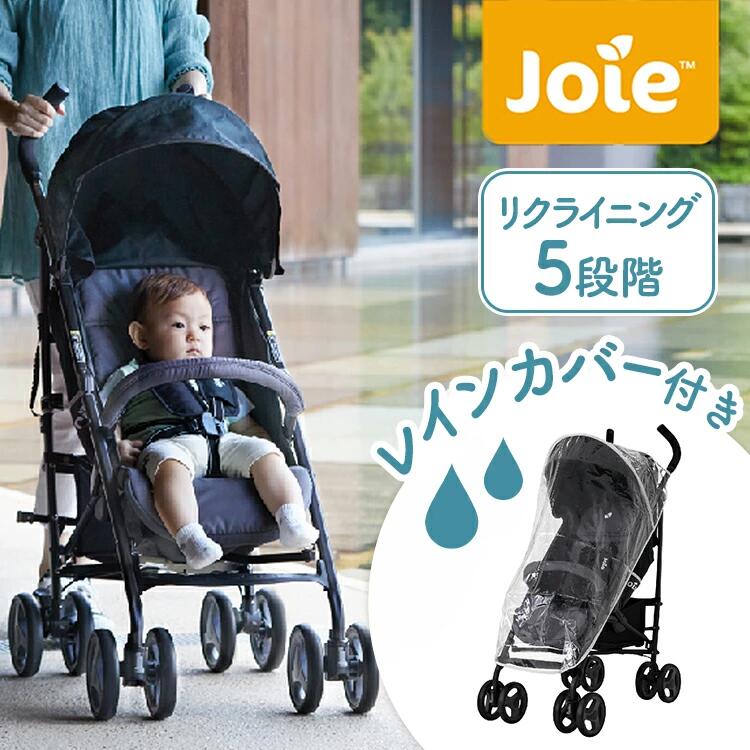 Joie AB型ベビーカー アクセサリー付き カトージ ベビーカー ab型 joie 軽量 Sma Baggi スマバギ