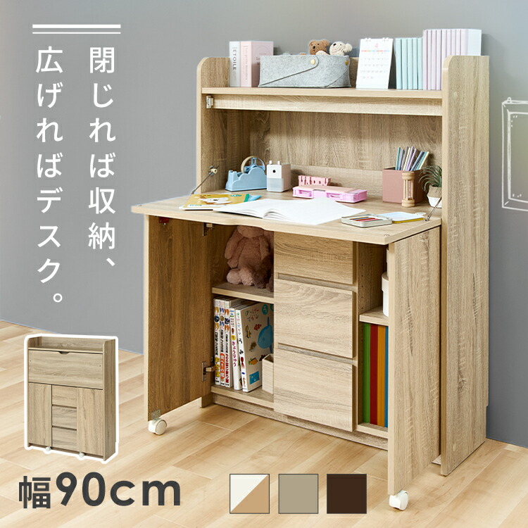 学習机小学生　机、ライト、棚、チェスト、椅子付き　　引き取り限定 楽天市場】【22%OFF!】 学習机 セット 4点 勉強机 シンプル 学習
