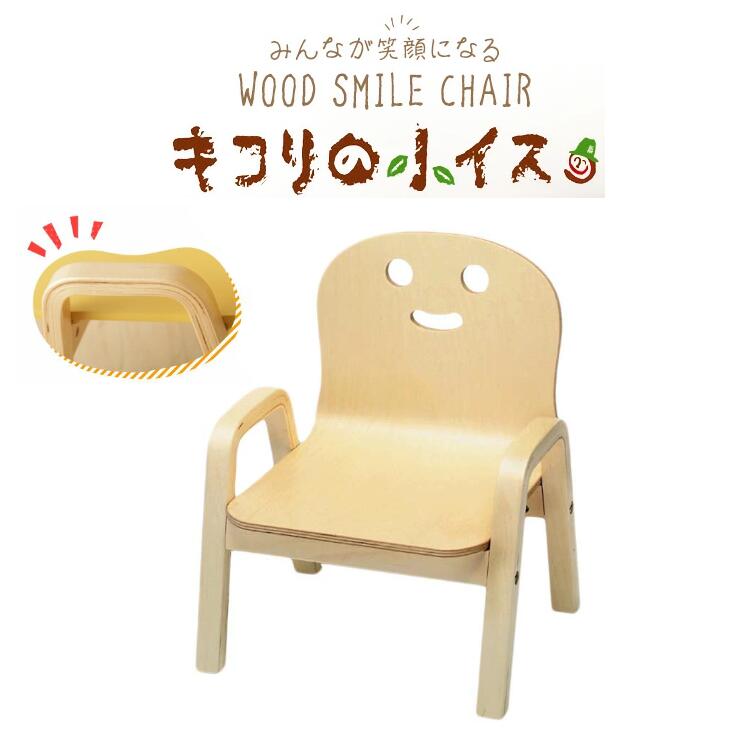 楽天市場】[ほぼ全品P5倍☆20時~]キッズチェア 木製チェア 子供