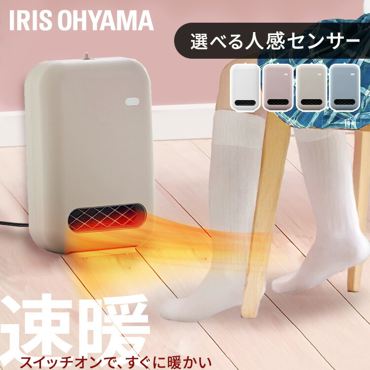 セラミックヒーター 電気ヒーター 小型 省エネ セラミックヒーター 速 