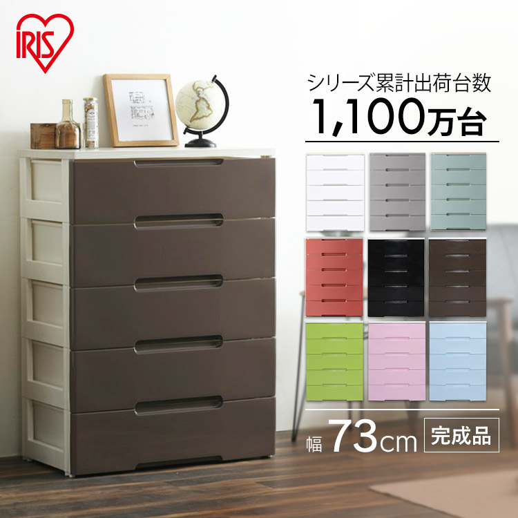 タンス 収納ボックス リビング収納 子供部屋 子供服 アイリスオーヤマ送料無料 子供 収納ケース 5段 たんす 衣類収納 玄関収納 引き出し チェスト 収納用品 押入れ収納 収納 おもちゃ 収納 子供部屋 子供服 収納ボックス 収納ケース 引き出し チェスト 5段 Hg 725