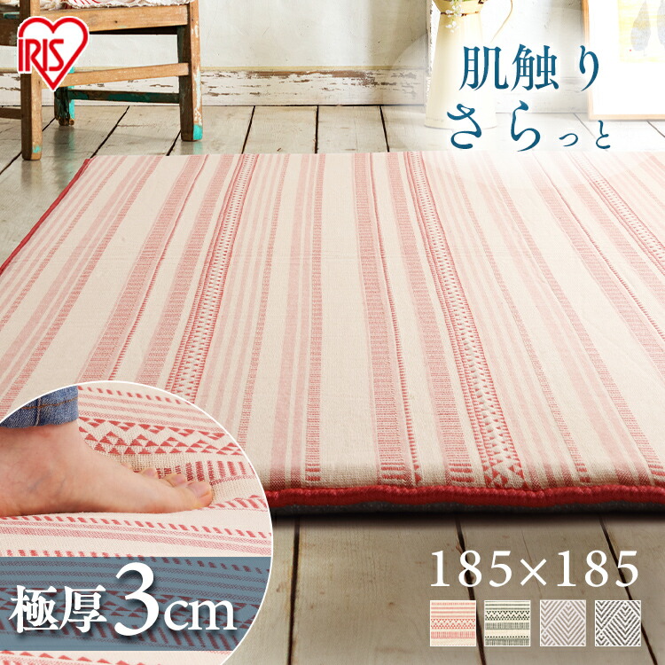 ラグ ラグ 北欧 ラグマット 夏用 ラグマット おしゃれ カーペット 約2畳 カーペット ACRJ-1818E/G Ethnic Geometry 送料無料 ラグ マット カーペット 敷物 オールシーズン 滑止め付 幾何学 アイリスオーヤマ