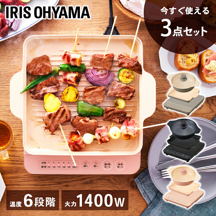 卓上ihクッキングヒーター 爆買い 1400w Ihコンロ 焼き肉プレート アイリスオーヤマ 2106ss コンパクト 卓上コンロ コンロ Ihコンロ1400w Ih Ihコンロ クッキングヒーター Ihクッキングヒーター ピンク送料無料 ブラウン ブラック Ihkp Yp14 Ihkp T3724 鍋