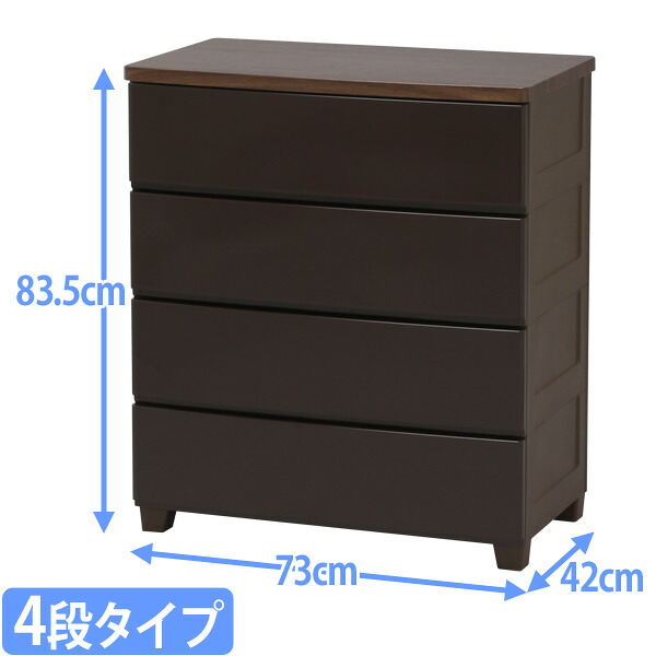 チェスト 引き出し 4段 送料無料 ウッドトップチェスト MG-724 ブラウン 脚付き たんす リビング 寝室 シンプル 新生活 衣替え 子供部屋 子供服 おもちゃ 収納 アイリスオーヤマ
