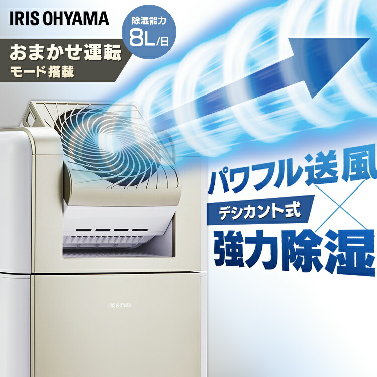 楽天市場】【1日限定!最大300円OFFクーポン】除湿機 アイリス 楽天市場】【1日限定!最大300円OFFクーポン】除湿機 アイリス