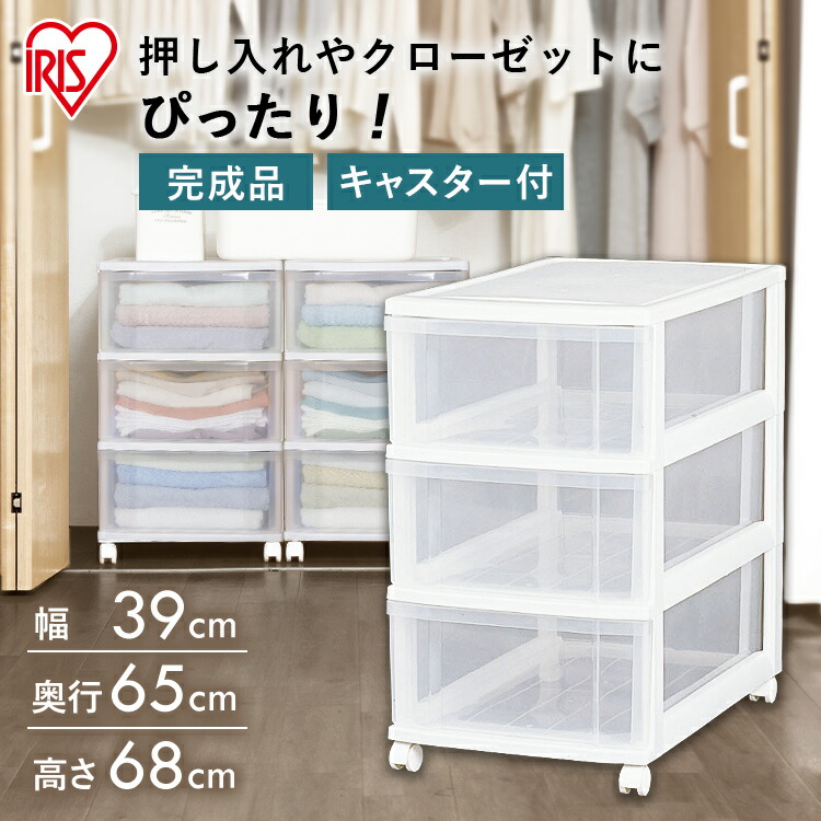 3段収納　押入収納 楽天市場】【ポイント5倍】 ロングチェスト(3段)2個組
