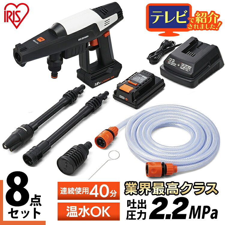 ポータブルウォッシャー ガン式 18V 充電式 ハンディウォッシャー ホワイト JHW-201 送料無料 高圧洗浄機 洗浄器 大掃除 掃除用品 外壁掃除 洗車 車掃除 水圧 高圧洗浄器 高圧 洗浄 そうじ 掃除 アイリスオーヤマ[2604SO]