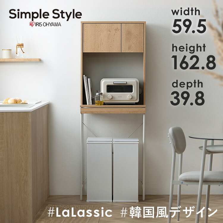 【組立サービス対象】収納ラック キッチンラック スライド棚 ゴミ箱上ラック スライド棚付 LGUR-595S ナチュラル／グレー 収納ラック キッチンラック スライド棚 ラック 棚 ゴミ箱 ごみ箱 ペール キッチン 木目調 アイリスオーヤマ｜こどもラボ