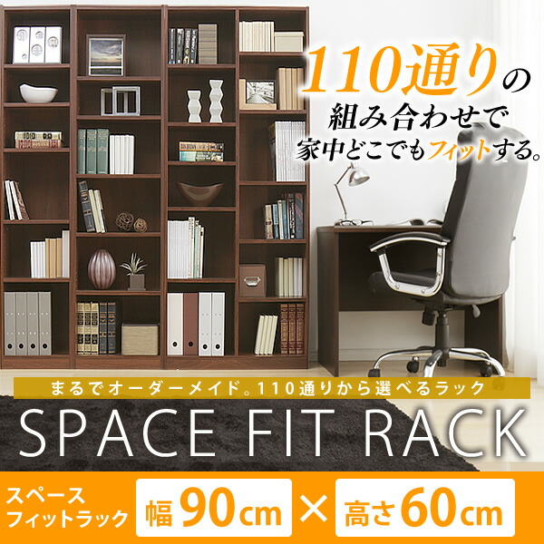 ブックケース 小僮 絵書帙 本 絵本棚 絵本好運 納めるラック ラック 空所填るラック 2線路3踏板 範囲90 厚み29 分量さ60cm 送料無料 S Sfr6090 全2色合い 自由体格ラック 収納 棚 収納棚 リビング収納 押込み収納 本棚 マガジンラック 一八オーヤマ Cannes Encheres Com