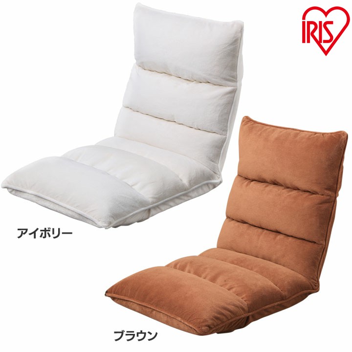 座椅子 フロアチェア 送料無料 フロアチェア 低反発 ZCR-2 アイリスオーヤマ 父の日｜こどもラボ