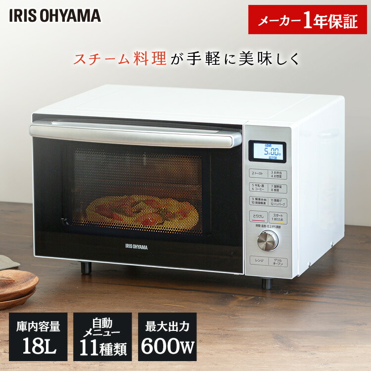 スチームオーブンレンジ カップ式 18L ホワイト MO-F1806-W送料無料 スチーム すちーむ オーブンレンジ オーブン レンジ 電子レンジ グリル 料理 キッチン 調理器具 でんしれんじ デンシレンジ アイリスオーヤマ 2周年記念イベントが スチームオーブンレンジ カップ式 18L ホワイト MO-F1806-W送料無料 スチーム すちーむ オーブンレンジ オーブン レンジ 電子レンジ グリル 料理 キッチン 調理器具 でんしれんじ デンシレンジ アイリスオーヤマ 2周年記念イベントが