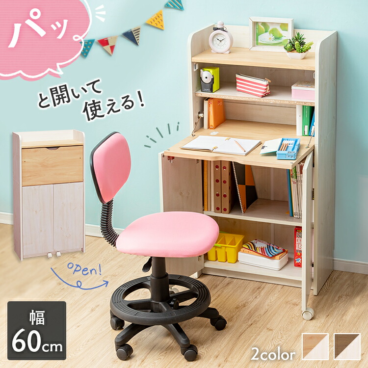 折りたたみ コンパクト 学習デスク 500円offクーポン対象 着後レビューでブランケットプレゼント キティちゃん 送料無料 幅60cmあす楽 入学 勉強机 コンパクト 学習机 学習デスク ライティングデスク リビング学習 60幅 入学祝い デスク 折り畳み 子供部屋 子供用