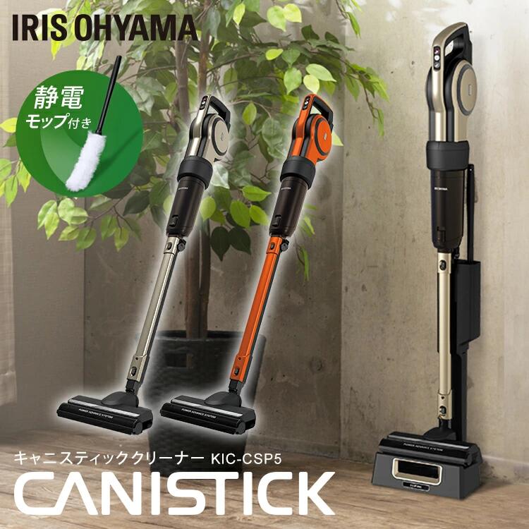 楽天市場】掃除機 KIC-CSP5 キャニスティッククリーナー シャンパン