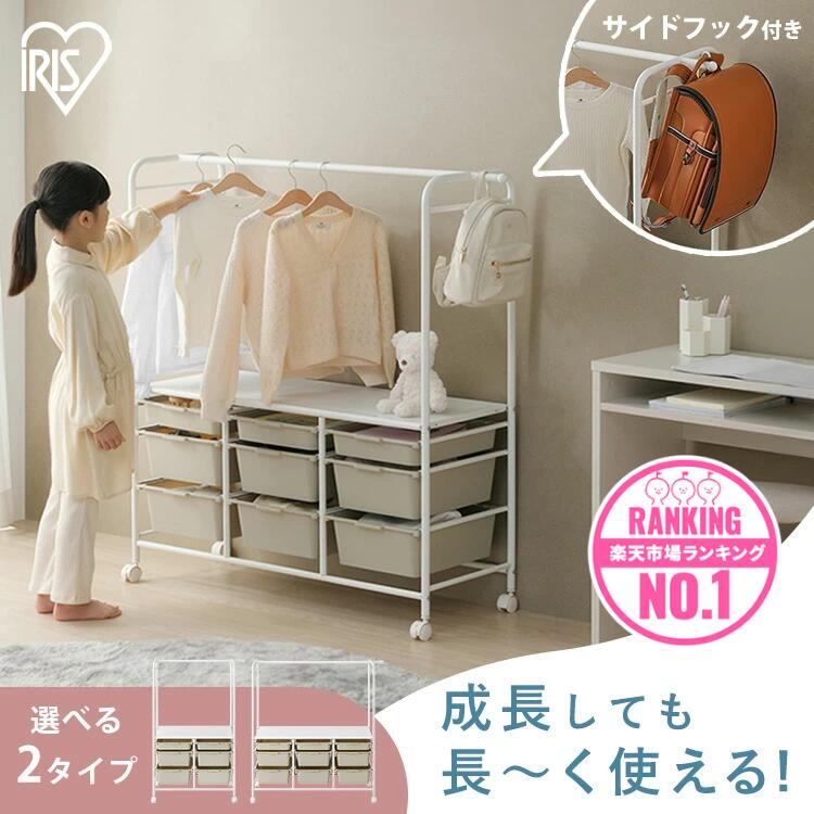 ハンガーラック 収納家具 キッズ用品置き 棚 愛知県 ハンガーラック 木製 棚付き 2段 子ども キッズ ペット ワード